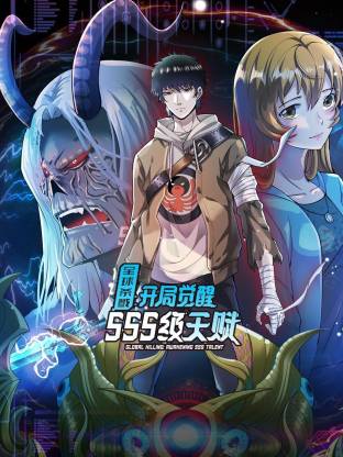 全球杀戮:开局觉醒SSS级天赋 动态漫画