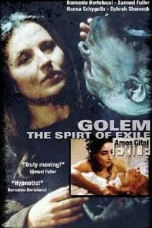 人偶,流放的精神