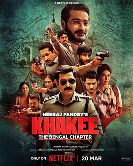 警网:西孟加拉邦篇第一季