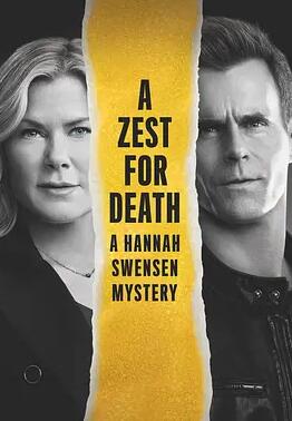 死亡热情:汉娜·斯文森之谜