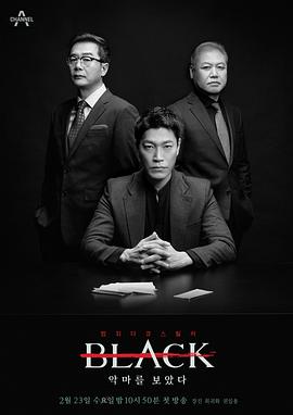 Black：看见恶魔[电影解说]