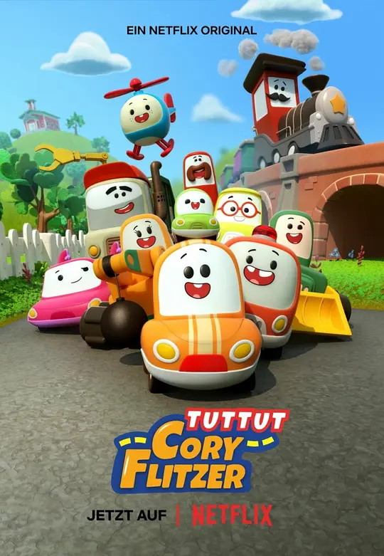 Go!Go!小小车向前冲 第五季