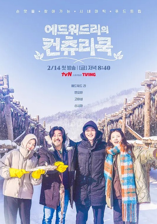 爱德华 李的乡村料理