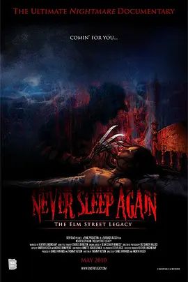 永不入睡:猛鬼街传奇