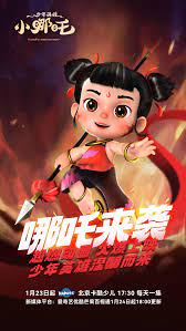 少年英雄小哪吒