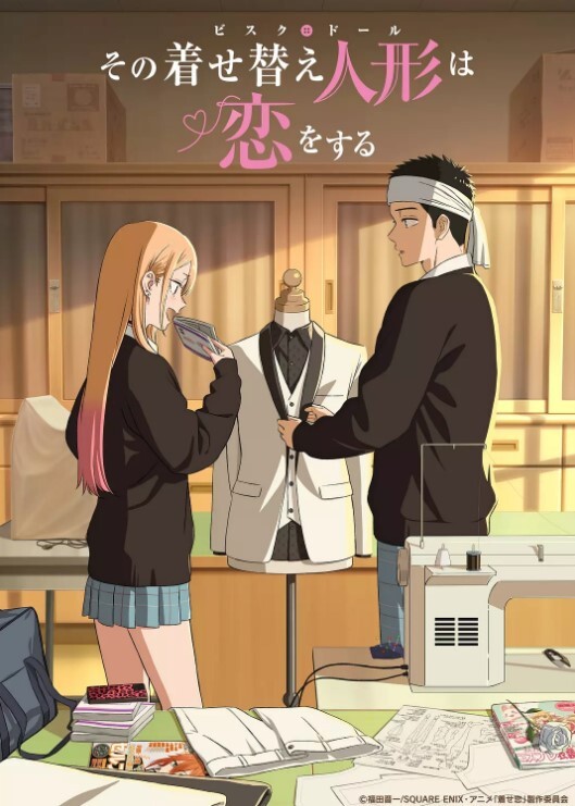 更衣人偶坠入爱河 第二季