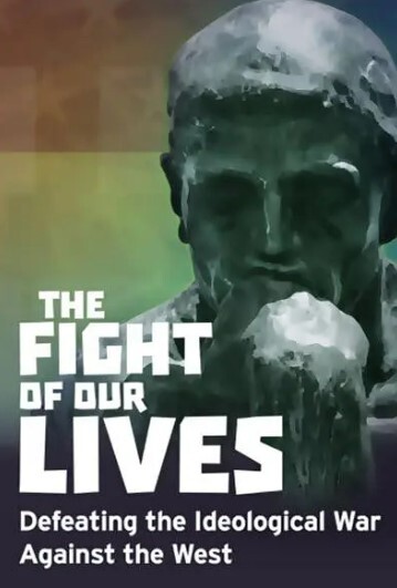 我们生命之战:战胜针对西方的意识形态战争